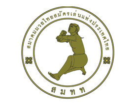 สมาคมมวยไทยสมัครเล่นแห่งประเทศไทย ในพระบรมราชูปถัมภ์